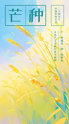 芒种摄影图片专题