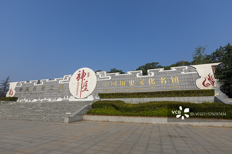河南省禹州市，神垕古镇，中国钧瓷之都，中国历史文化名镇图片素材
